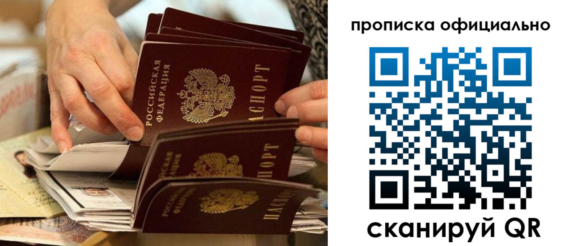 временная регистрация в Александровске-Сахалинском