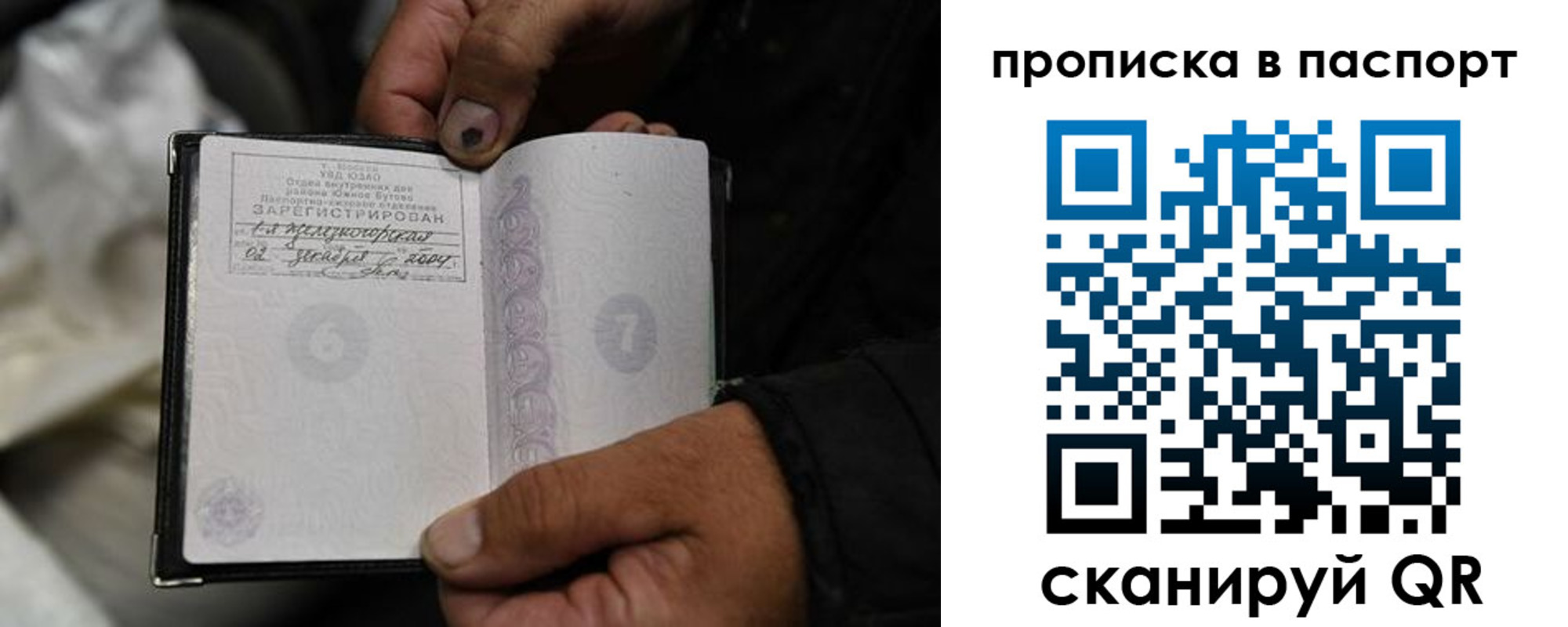 временная регистрация для школы в Александровске-Сахалинском