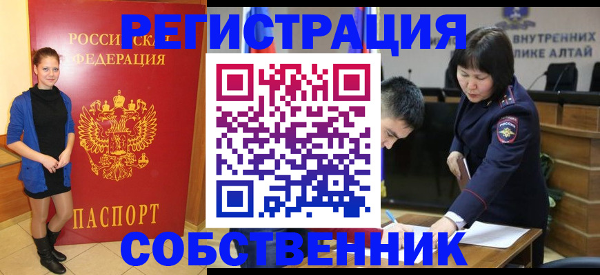 прописка регистрация в Александровске-Сахалинском