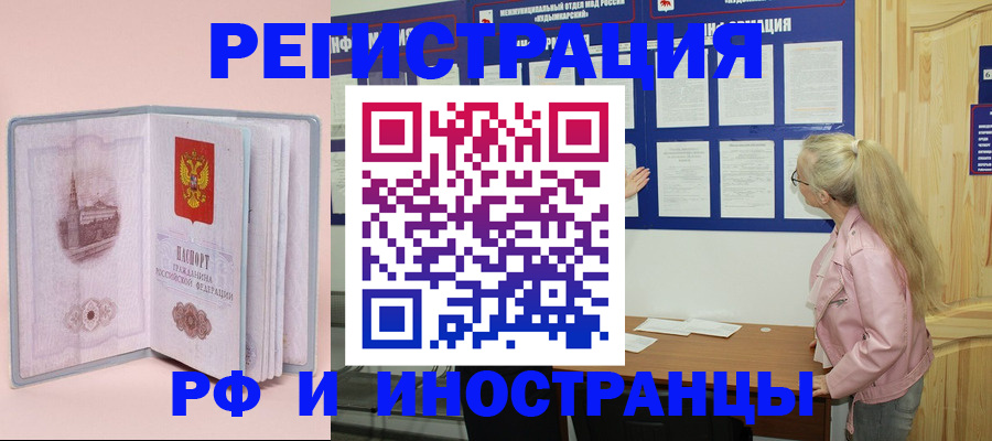 где прописаться в Александровске-Сахалинском