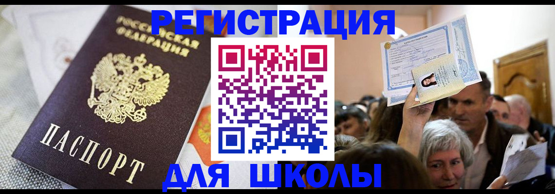 временная регистрация недорого в Александровске-Сахалинском